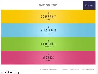 d-kids.co.jp