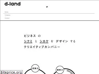 d-land.jp