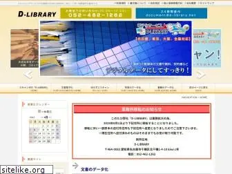 d-library.net