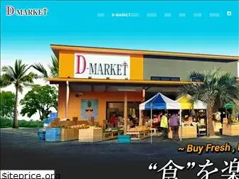 d-market-d.jp