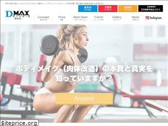 d-maxstudio.com