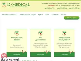 d-medical.com.ua