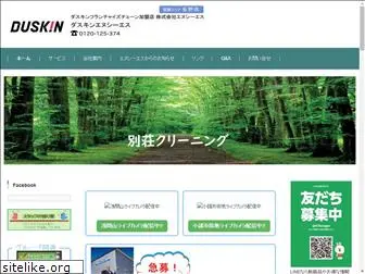 d-ncs.com