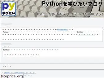 d-python.com