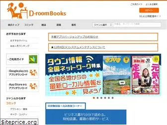 d-roombooks.jp