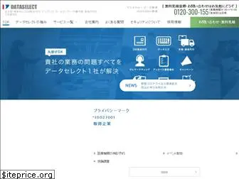 d-select.co.jp