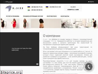 d-size.com.ua