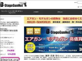 d-stagegunnet.jp