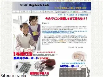 d-tech.jp