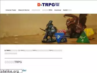d-trpg.com