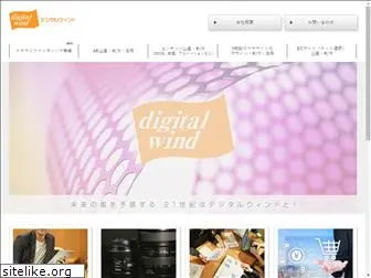 d-wind.co.jp