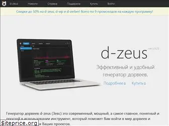 d-zeus.ru