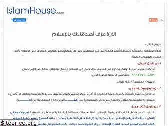 d1.islamhouse.com