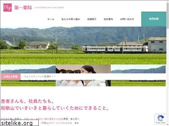 d1p.co.jp thumbnail