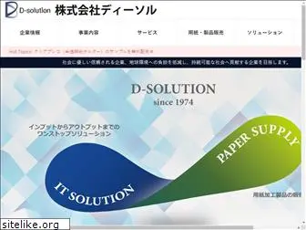 d2sol.co.jp