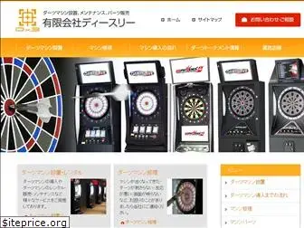 d3-darts.jp