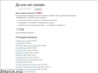 da-ili-net-online.ru