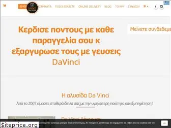 da-vinci.com.gr