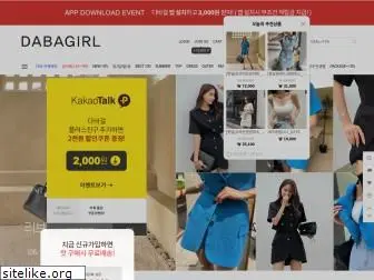 dabagirl.co.kr