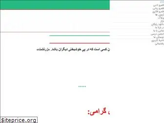 dabirefarsi.com