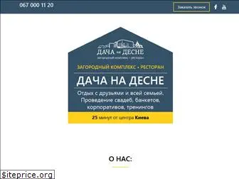 dacha-desna.com