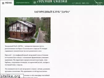 dacha-ozero.ru