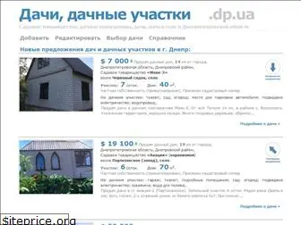 dacha.dp.ua