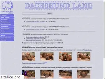 dachshund-land.narod.ru