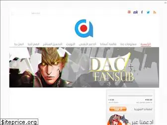 dacsubs.com