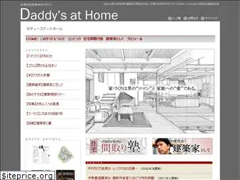 daddys-athome.jp