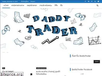 daddytrader.guru