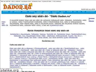 dadon.ru