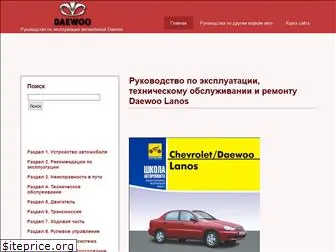 daewoo-manual.org.ua