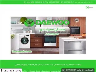 daewoorepairco.com