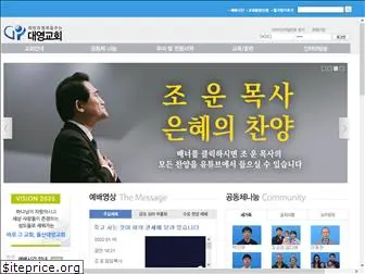 daeyoung.org