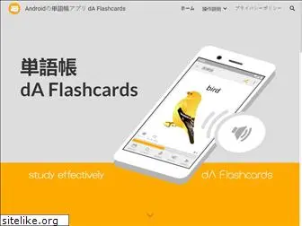 daflashcards.web.app