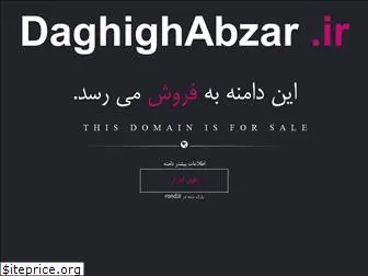 daghighabzar.ir