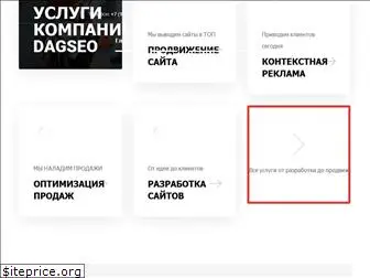 dagseo.ru