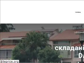 dahon-ukraine.com