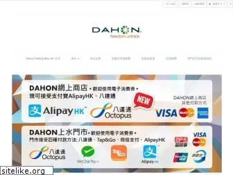 dahon.com.hk
