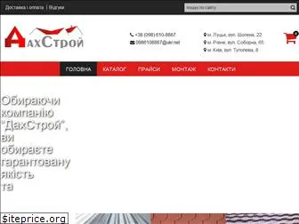 dahstroy.com.ua