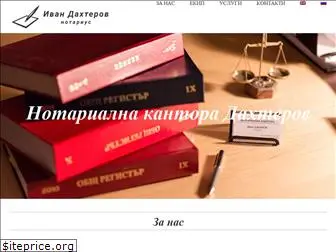 dahterov.com