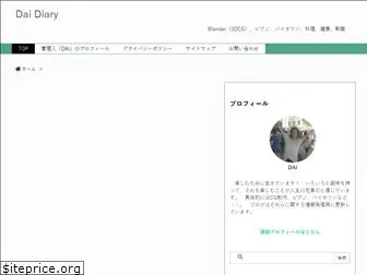 dai-diary.com