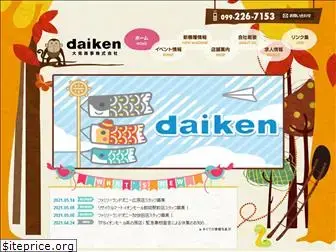 dai-ken.net