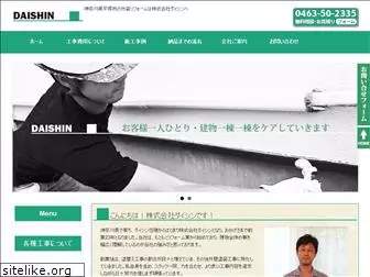 dai-shin.net