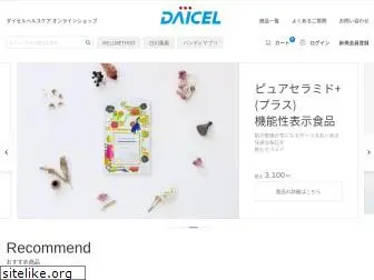 daicel-shop.jp