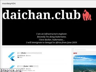 daichan.club