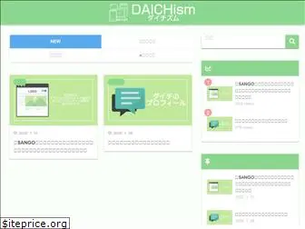 daichi-ism.com