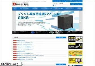 daidensha.co.jp