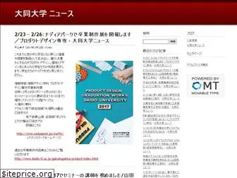 daido-news.jp
